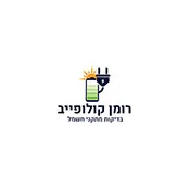 ‎רומן קולופייב - בדיקות מתקני חשמל‎